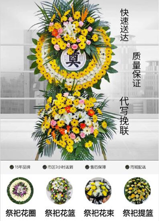 浙江省衢州龙游县东华街道上圩头村花圈代送